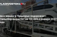 Как изменится утильсбор на автомобили в России