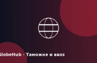 Растаможка авто из Китая в Узбекистане в 2026 году: пошлина, НДС 12%, утильсбор в БРВ и льготы на электромобили