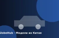 Aito M8 из Китая