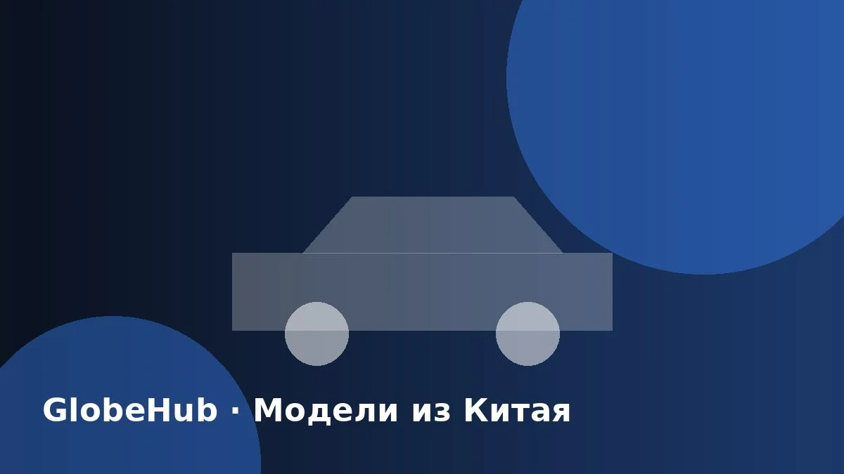 Li Auto L9 из Китая